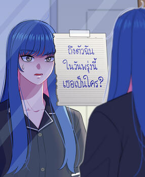 พบกันวันมะรืน