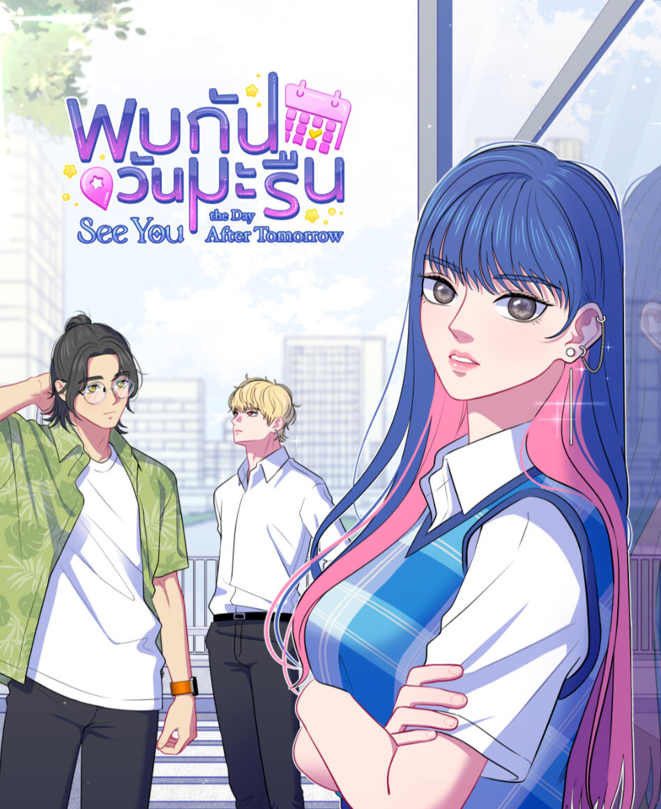 #สำนักงานแมส / Mass Office